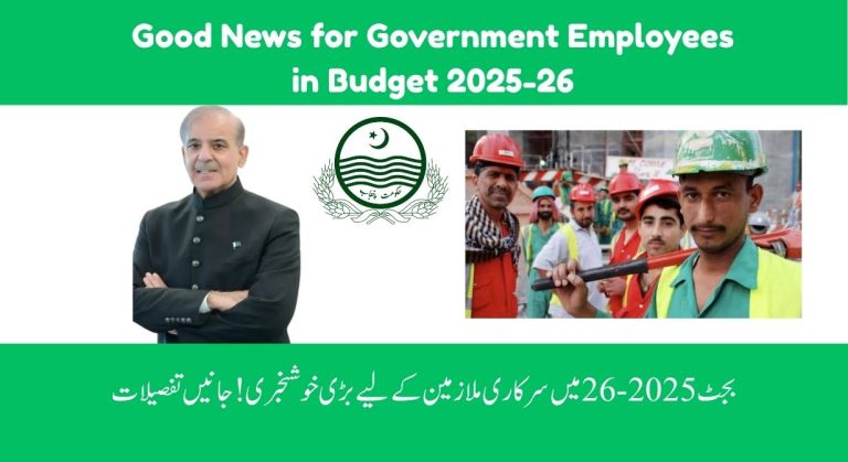 Good News for Government Employees in Budget 2025-26